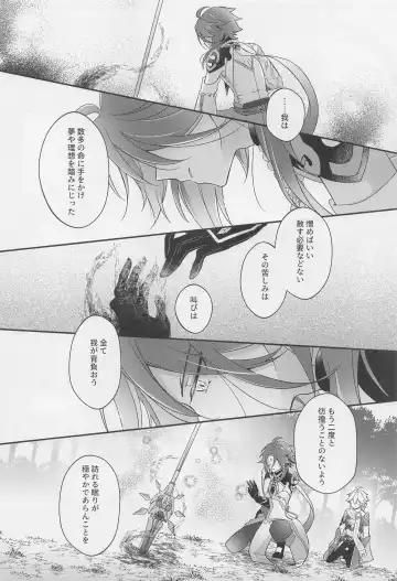 [Hazimeshiki] Kimi o Wazurau Fhentai - Page 29