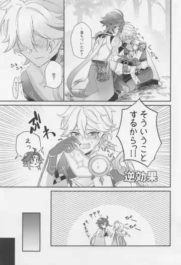 [Hazimeshiki] Kimi o Wazurau Fhentai - Page 34