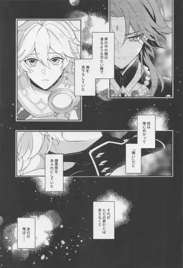 [Hazimeshiki] Kimi o Wazurau Fhentai - Page 4