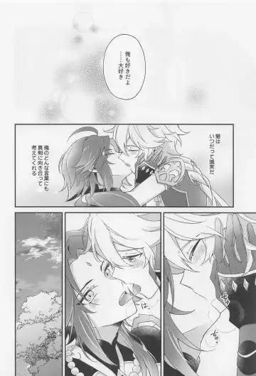 [Hazimeshiki] Kimi o Wazurau Fhentai - Page 41