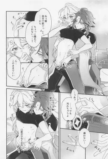 [Hazimeshiki] Kimi o Wazurau Fhentai - Page 43