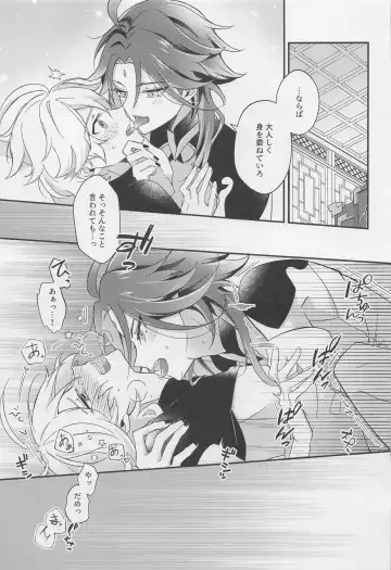 [Hazimeshiki] Kimi o Wazurau Fhentai - Page 50