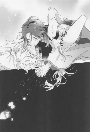 [Hazimeshiki] Kimi o Wazurau Fhentai - Page 51