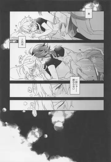 [Hazimeshiki] Kimi o Wazurau Fhentai - Page 52