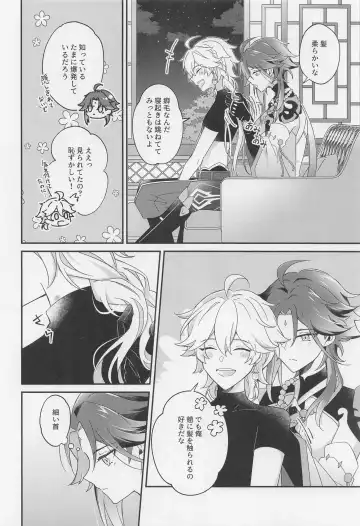 [Hazimeshiki] Kimi o Wazurau Fhentai - Page 55