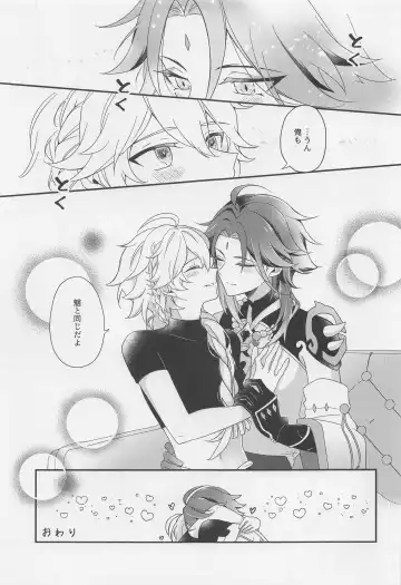 [Hazimeshiki] Kimi o Wazurau Fhentai - Page 58