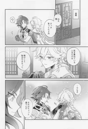 [Hazimeshiki] Kimi o Wazurau Fhentai - Page 59