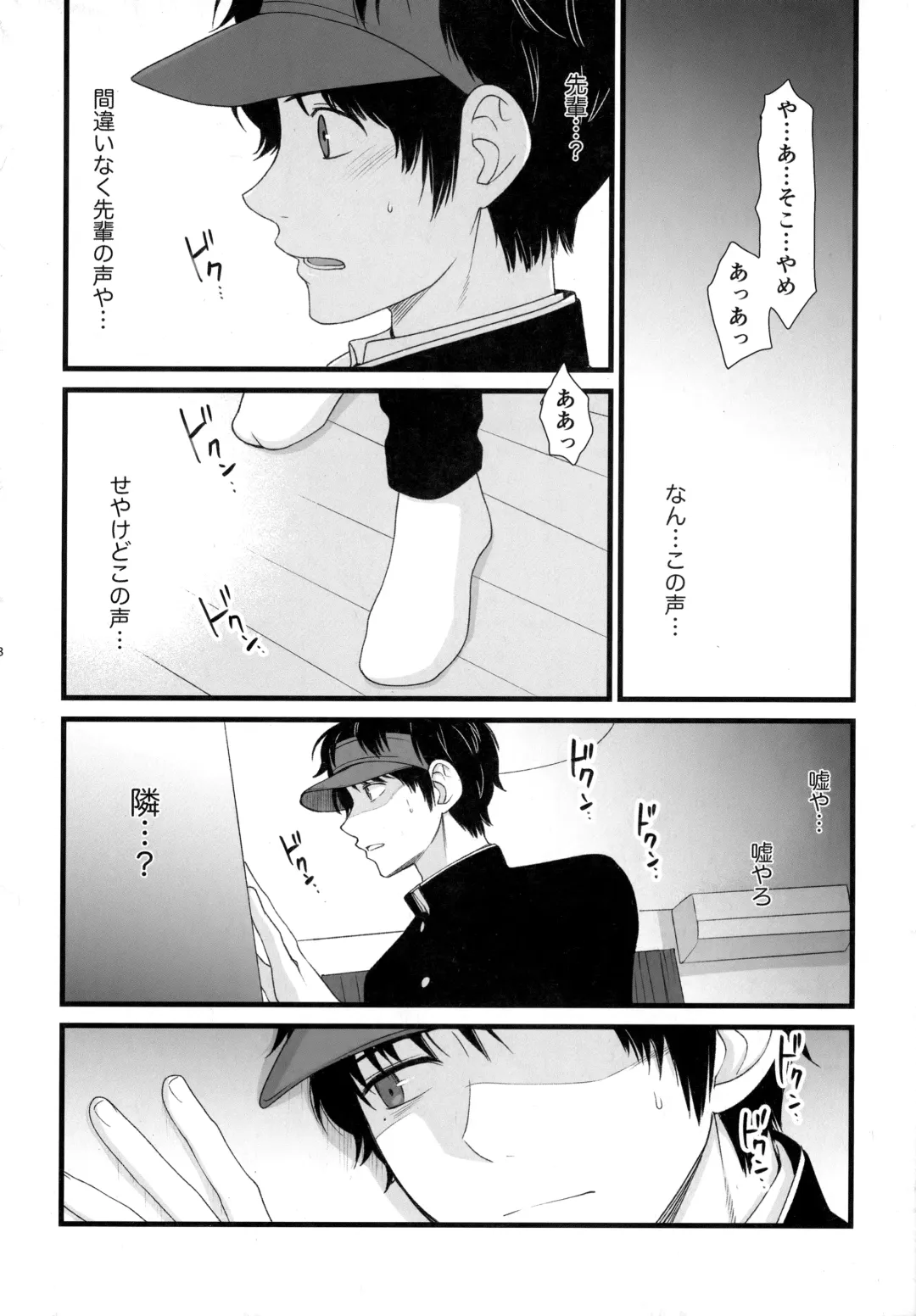 Senpai wa, Ore no mon nande Fhentai - Page 7