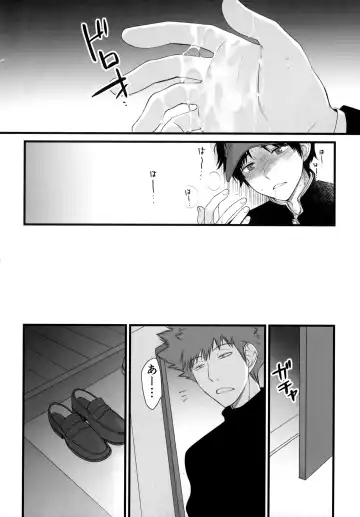 Senpai wa, Ore no mon nande Fhentai - Page 11