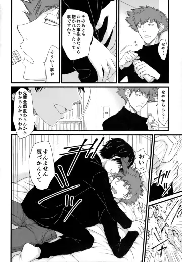 Senpai wa, Ore no mon nande Fhentai - Page 13