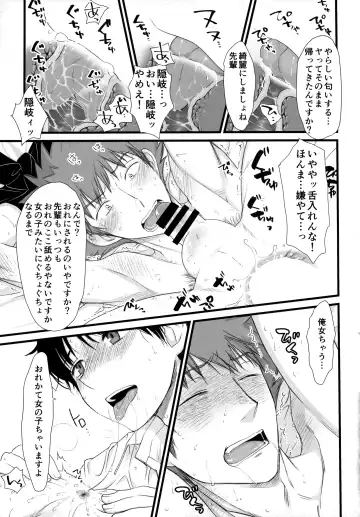 Senpai wa, Ore no mon nande Fhentai - Page 16