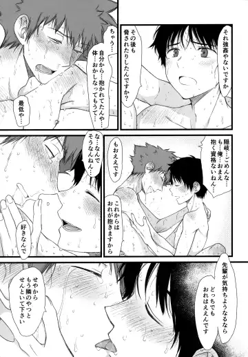 Senpai wa, Ore no mon nande Fhentai - Page 28