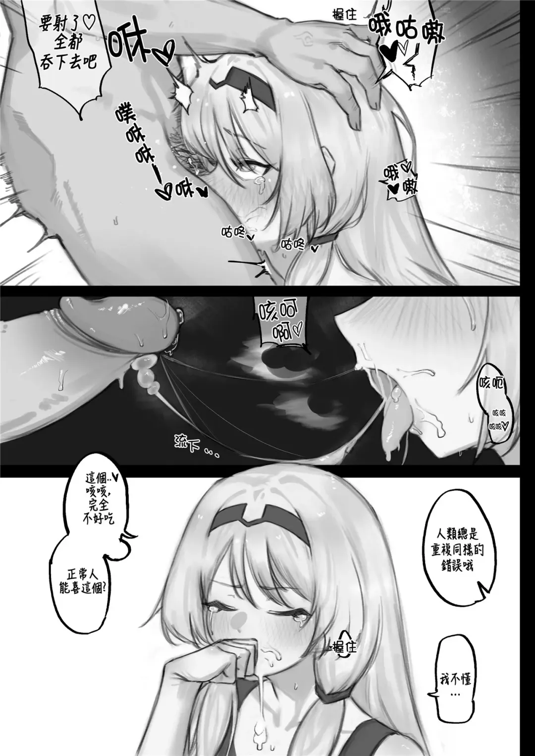 [Eonsang] 1294 FFM manga (decensored) Fhentai - Page 22