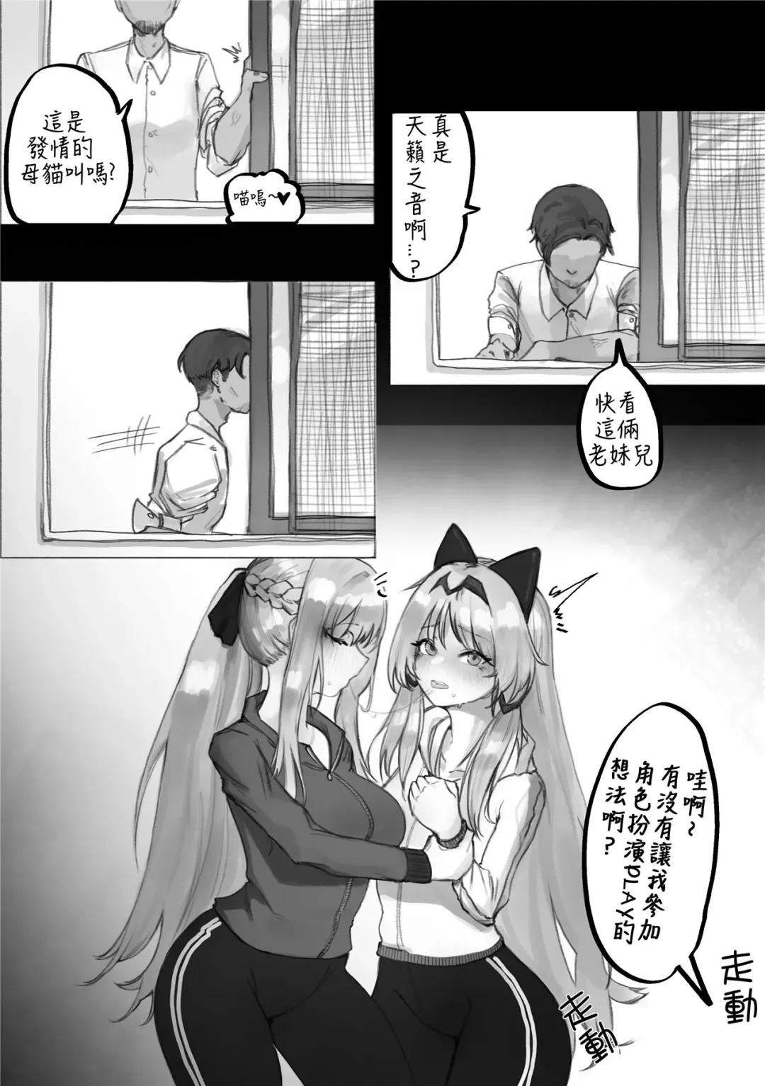 [Eonsang] 1294 FFM manga (decensored) Fhentai - Page 4