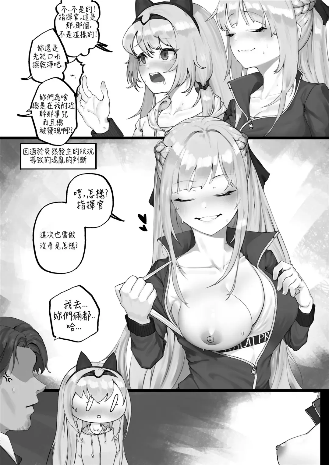 [Eonsang] 1294 FFM manga (decensored) Fhentai - Page 5