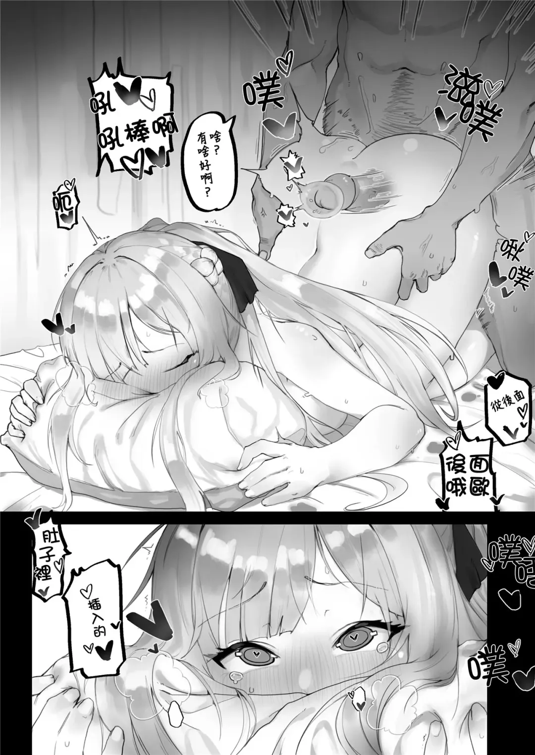 [Eonsang] 1294 FFM manga (decensored) Fhentai - Page 7