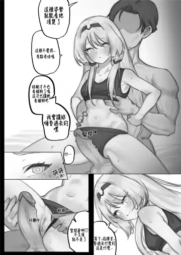[Eonsang] 1294 FFM manga (decensored) Fhentai - Page 23