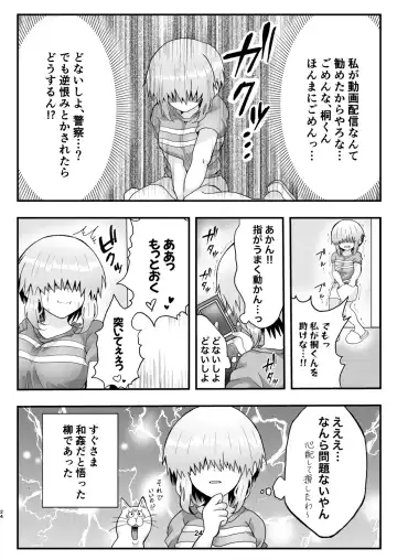 Uzaki-kun wa Motto Asobitai!! Fhentai - Page 23