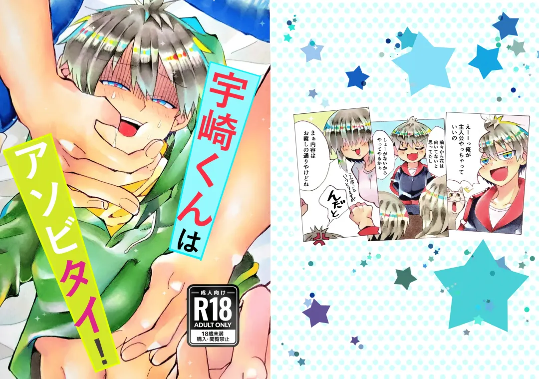 Uzaki-kun wa Asobitai! Fhentai - Page 1