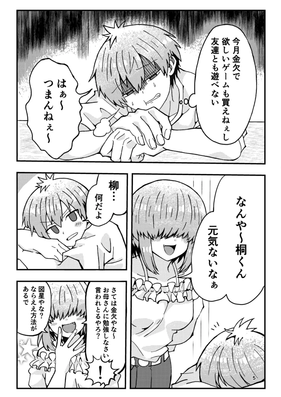 Uzaki-kun wa Asobitai! Fhentai - Page 4