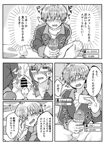 Uzaki-kun wa Asobitai! Fhentai - Page 11