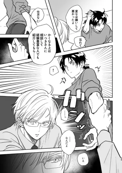 [Edt] Island Fhentai - Page 13