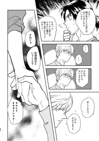 [Edt] Island Fhentai - Page 16