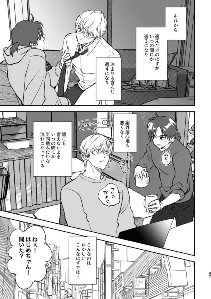 [Edt] Island Fhentai - Page 31