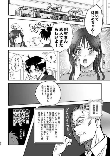 [Edt] Island Fhentai - Page 32