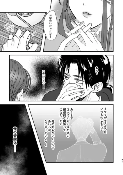 [Edt] Island Fhentai - Page 35