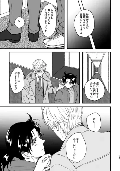 [Edt] Island Fhentai - Page 37