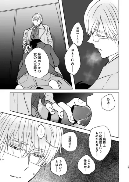 [Edt] Island Fhentai - Page 41