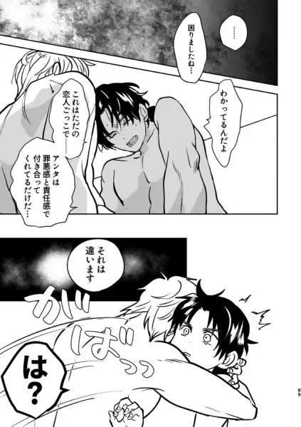 [Edt] Island Fhentai - Page 53