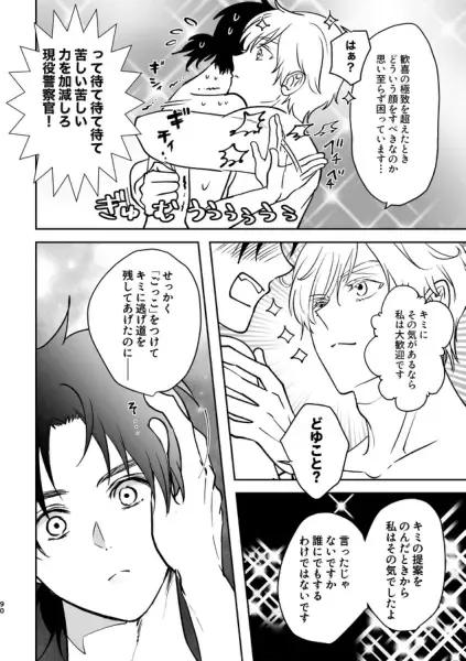 [Edt] Island Fhentai - Page 54