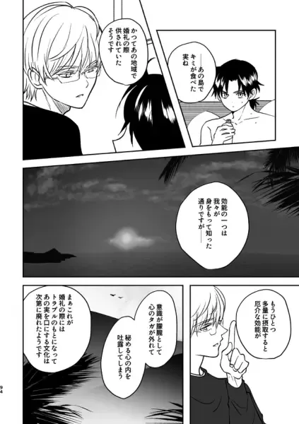 [Edt] Island Fhentai - Page 58