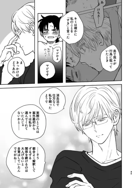 [Edt] Island Fhentai - Page 59