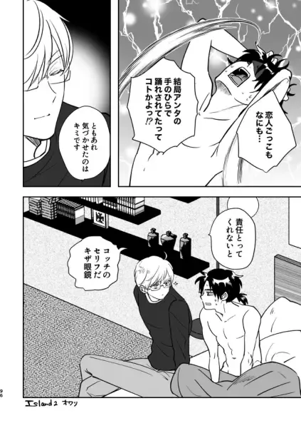 [Edt] Island Fhentai - Page 60