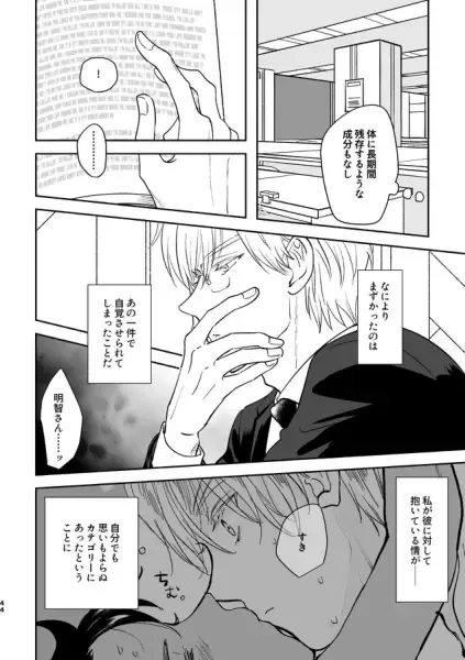 [Edt] Island Fhentai - Page 8