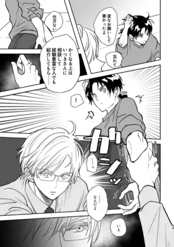 [Edt] Island Fhentai - Page 13