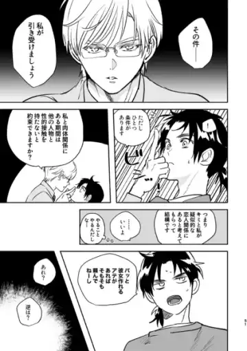 [Edt] Island Fhentai - Page 15