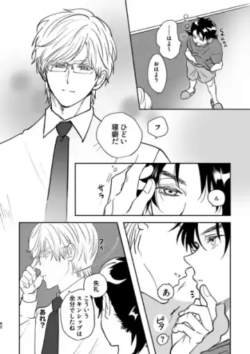 [Edt] Island Fhentai - Page 26