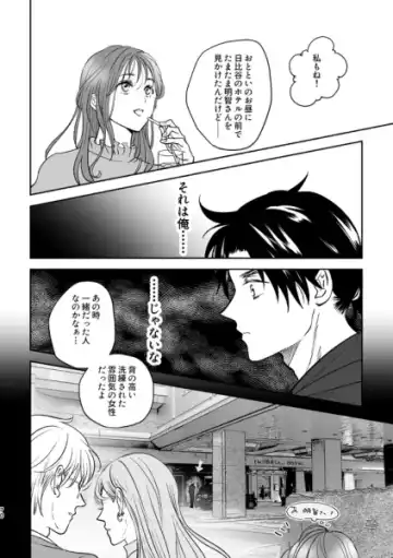 [Edt] Island Fhentai - Page 34