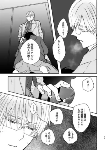 [Edt] Island Fhentai - Page 41