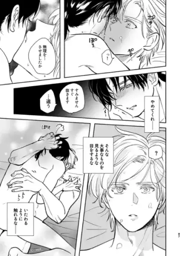 [Edt] Island Fhentai - Page 51