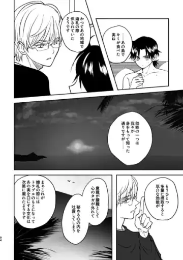 [Edt] Island Fhentai - Page 58