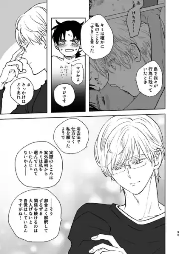 [Edt] Island Fhentai - Page 59