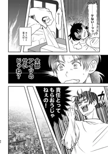 [Edt] Island Fhentai - Page 6