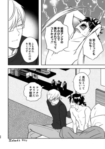 [Edt] Island Fhentai - Page 60