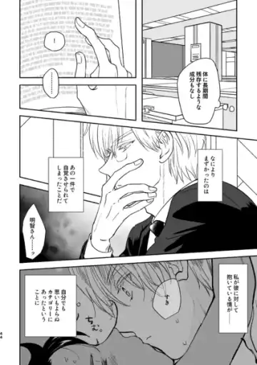 [Edt] Island Fhentai - Page 8