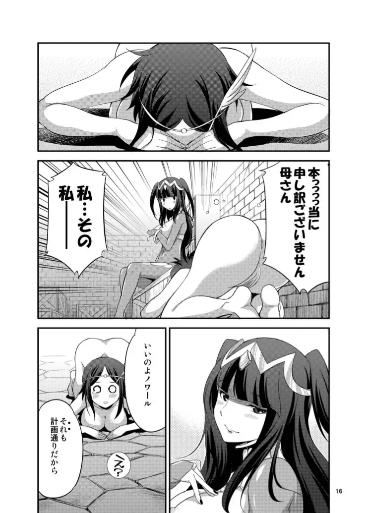 [Gekka Kaguya] Komaka Sugizu Tsutawaru de Arou Ero Doujin Senshuken (decensored) Fhentai - Page 16